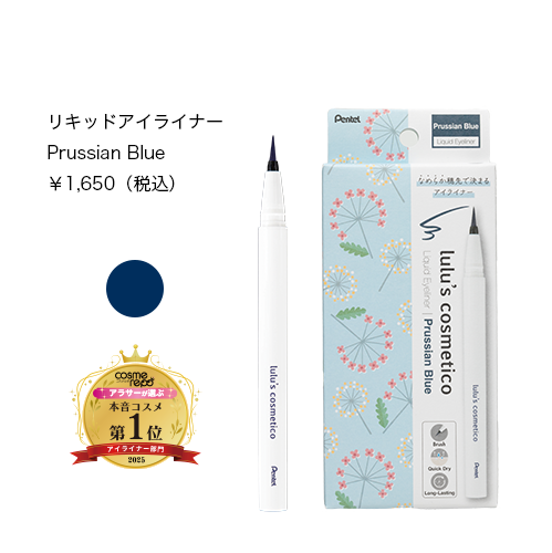 プルシアンブルー01