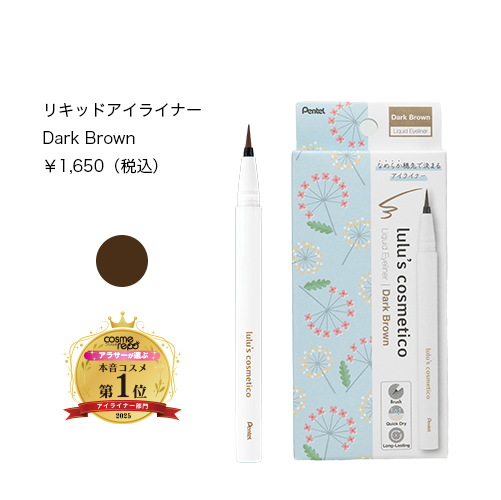 ダークブラウン01