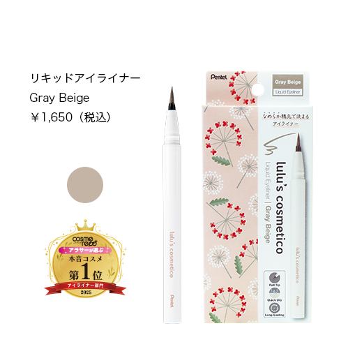 グレーベージュ01