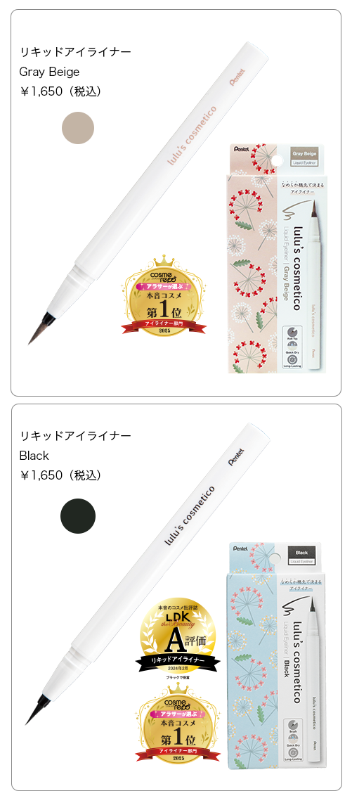 アイライナーダーGB-BK