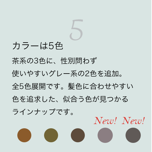 アイブロウベネフィット5